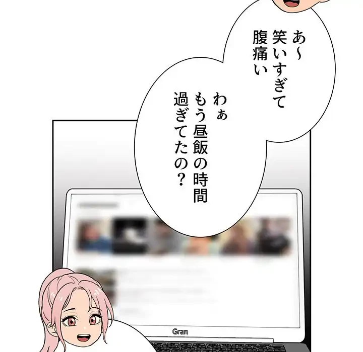 このご時世に家庭教師 第92話 - 42
