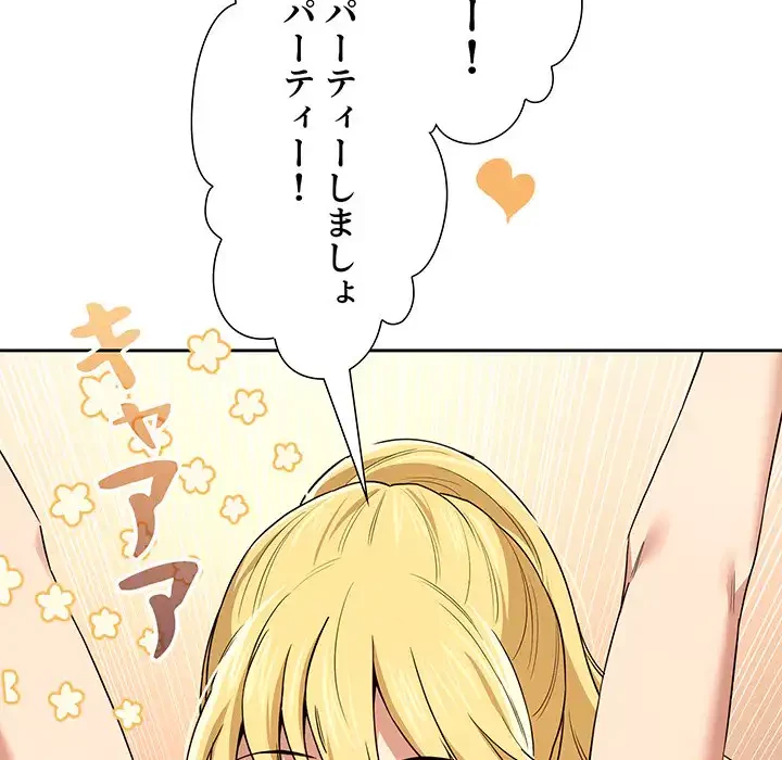 このご時世に家庭教師 第92話 - 60