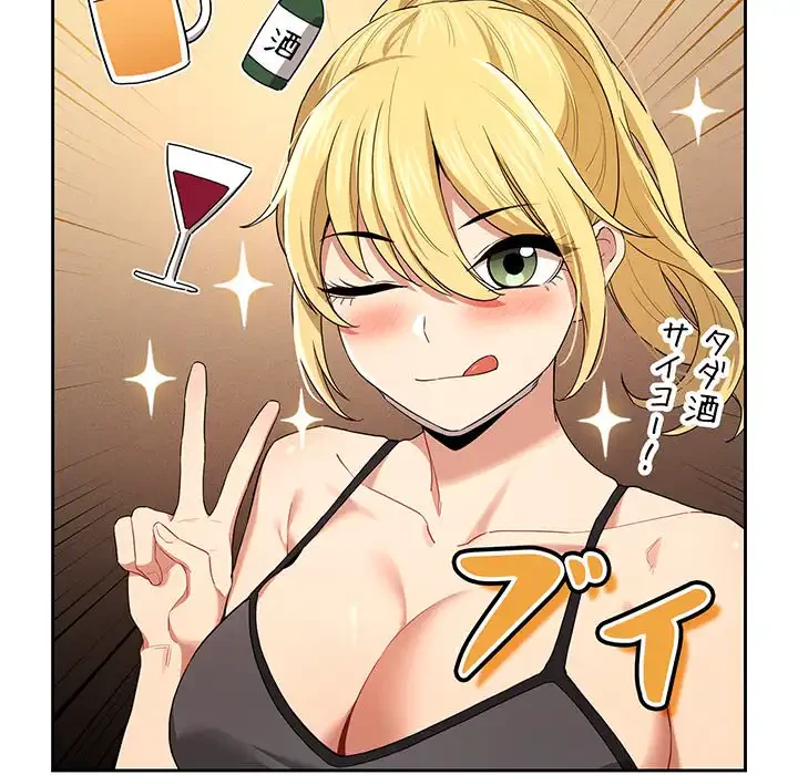 このご時世に家庭教師 第92話 - 65