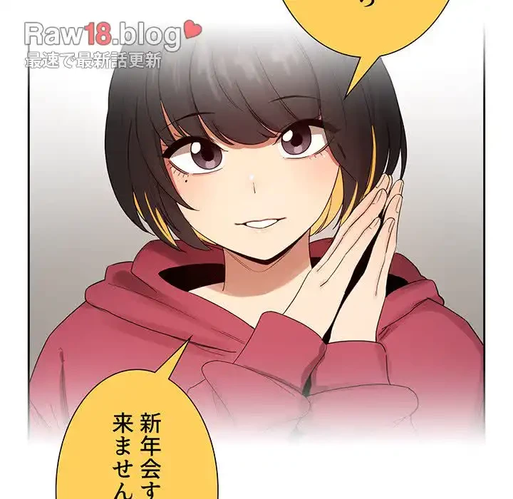 このご時世に家庭教師 第92話 - 70