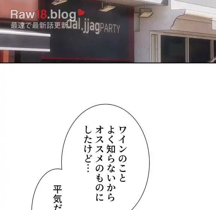 このご時世に家庭教師 第92話 - 85