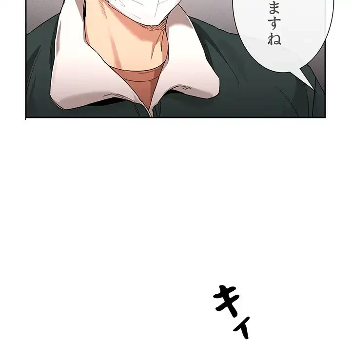 このご時世に家庭教師 第92話 - 90