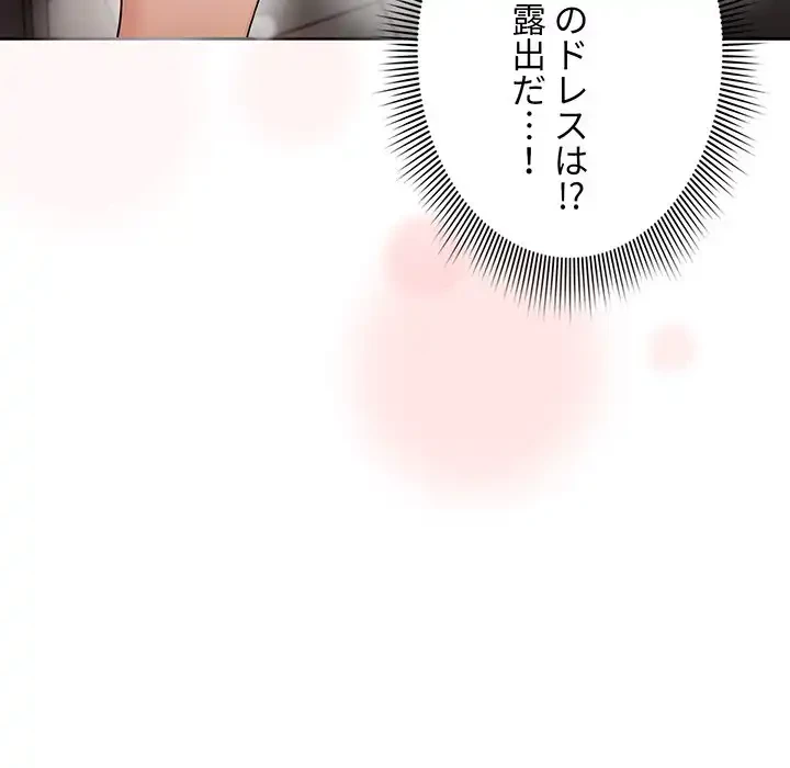 このご時世に家庭教師 第92話 - 94