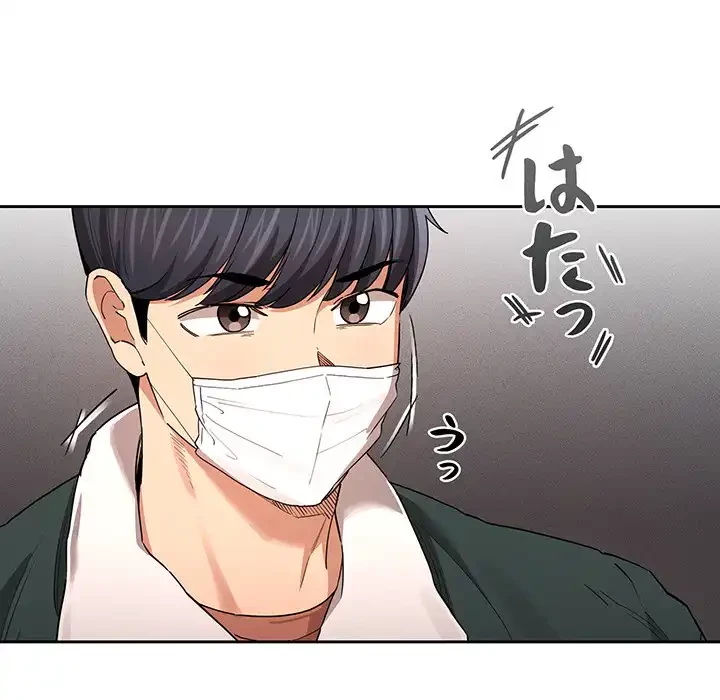 このご時世に家庭教師 第92話 - 95