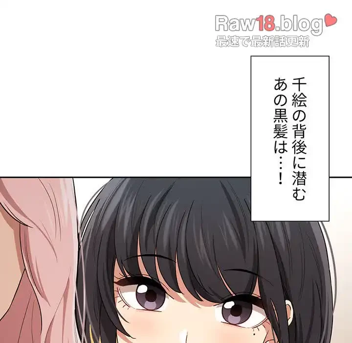 このご時世に家庭教師 第92話 - 96