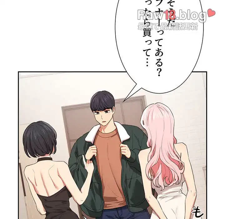 このご時世に家庭教師 第92話 - 111