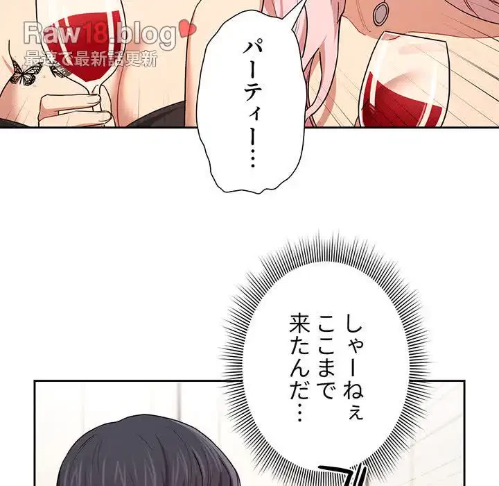 このご時世に家庭教師 第92話 - 115