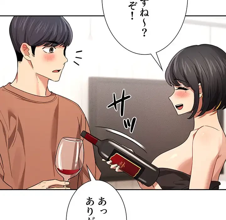 このご時世に家庭教師 第92話 - 117