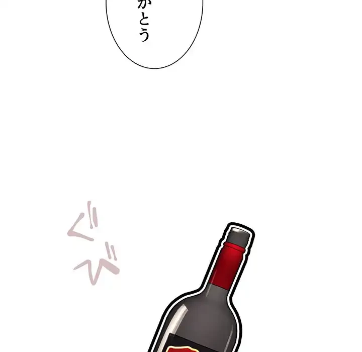 このご時世に家庭教師 第92話 - 118