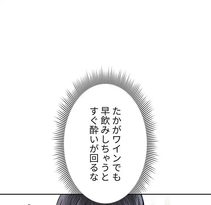 このご時世に家庭教師 第92話 - 120
