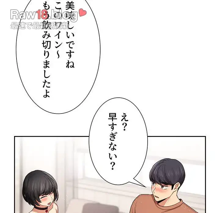 このご時世に家庭教師 第92話 - 122