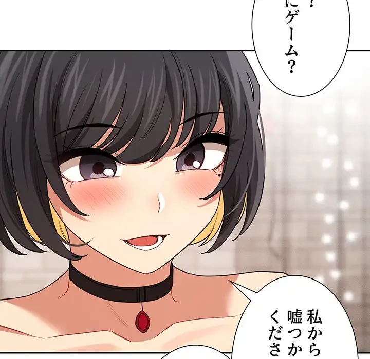 このご時世に家庭教師 第92話 - 124