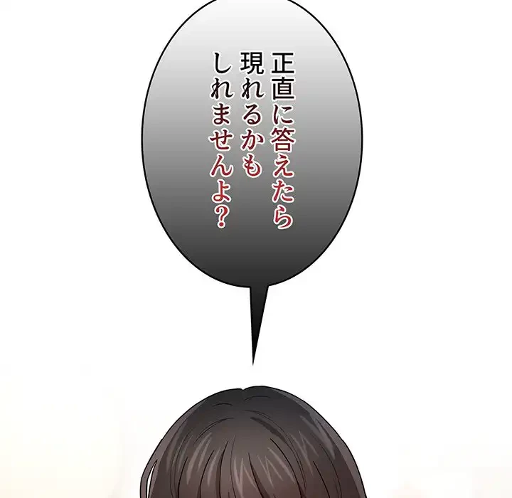 このご時世に家庭教師 第92話 - 127