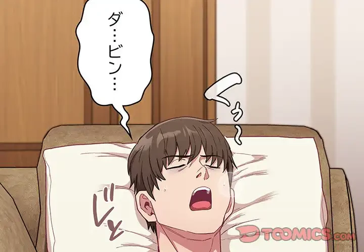 召使い更生道 第60話 - 3