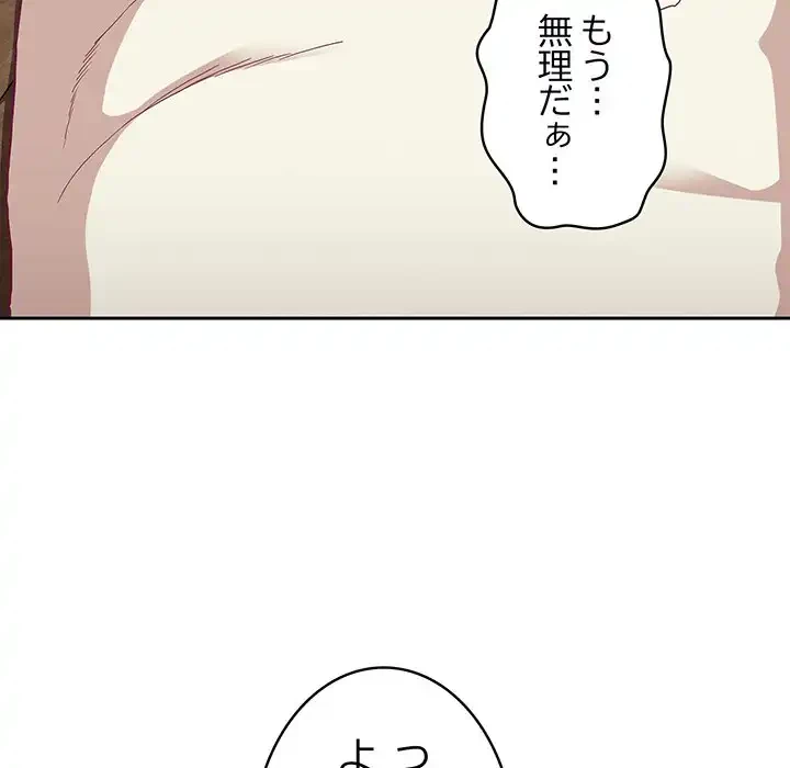 召使い更生道 第60話 - 5