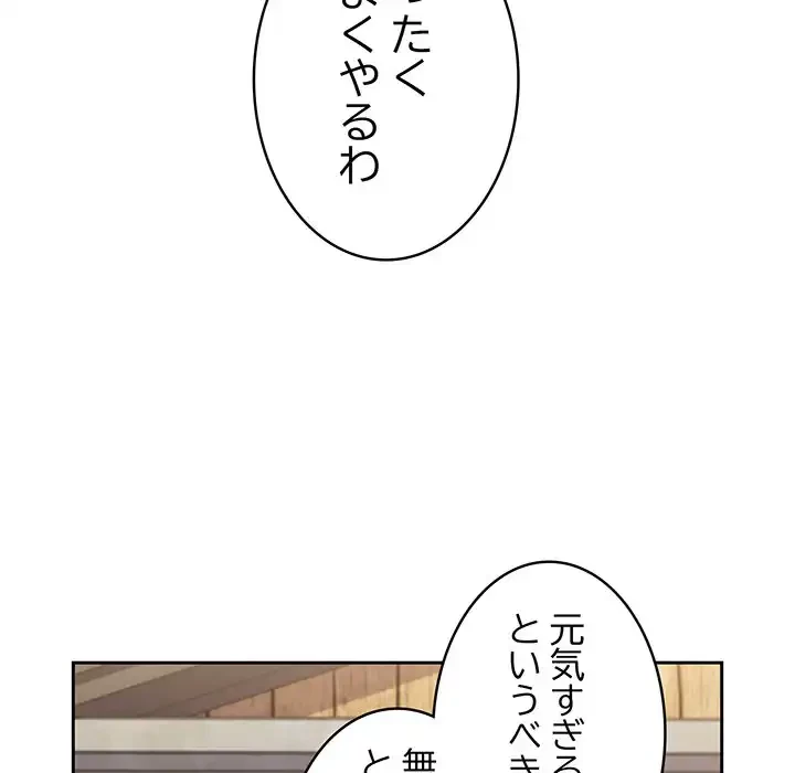 召使い更生道 第60話 - 6