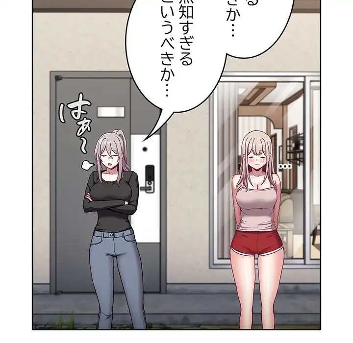 召使い更生道 第60話 - 7