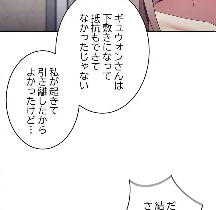 召使い更生道 第60話 - 10