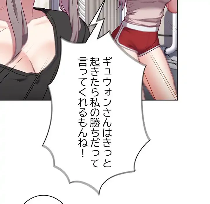 召使い更生道 第60話 - 12