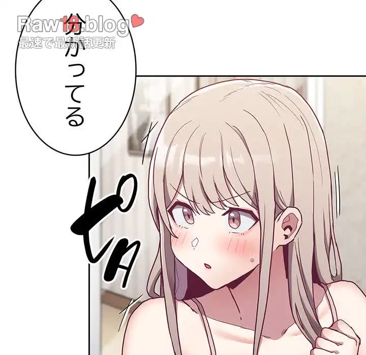 召使い更生道 第60話 - 13