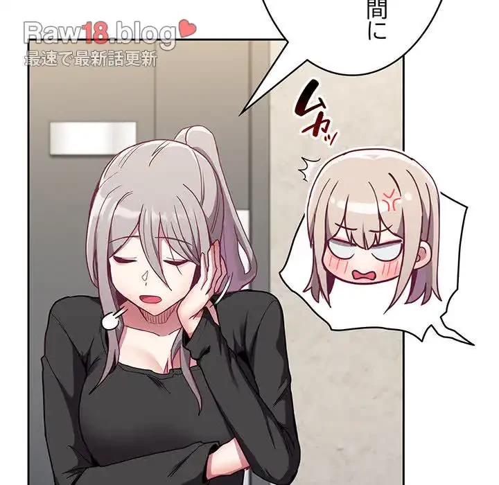 召使い更生道 第60話 - 18