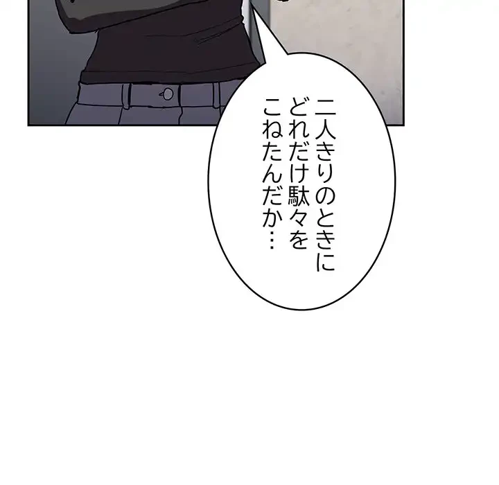 召使い更生道 第60話 - 19