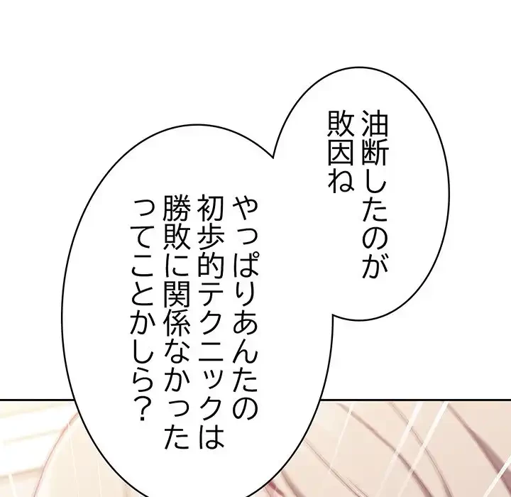 召使い更生道 第60話 - 20