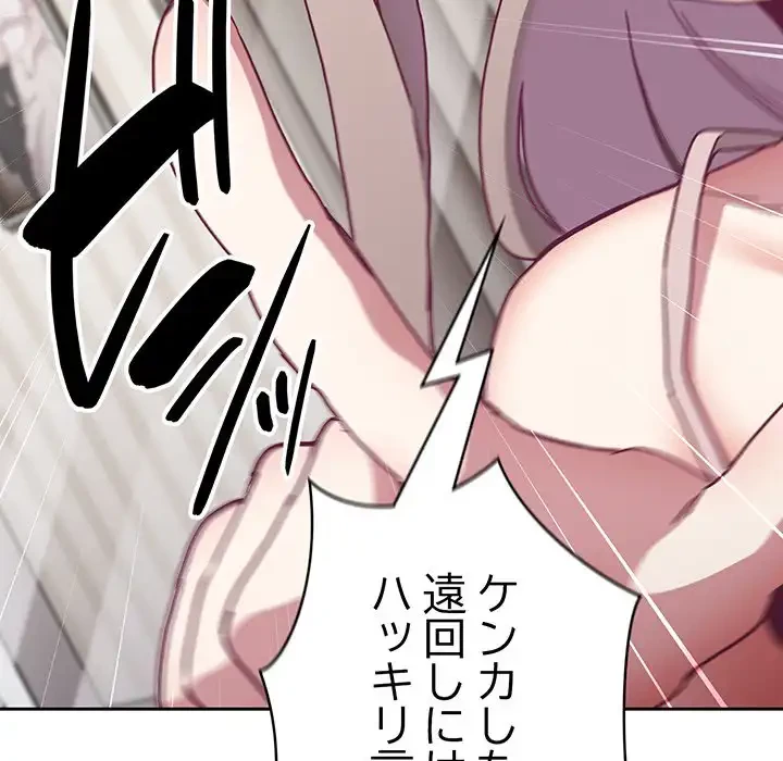 召使い更生道 第60話 - 22