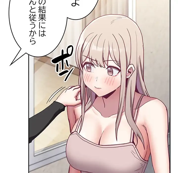 召使い更生道 第60話 - 24