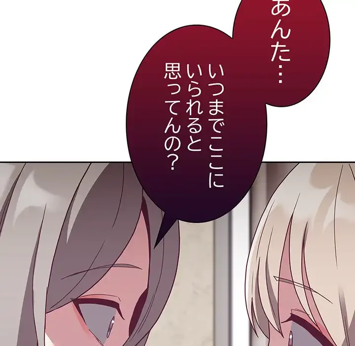 召使い更生道 第60話 - 26