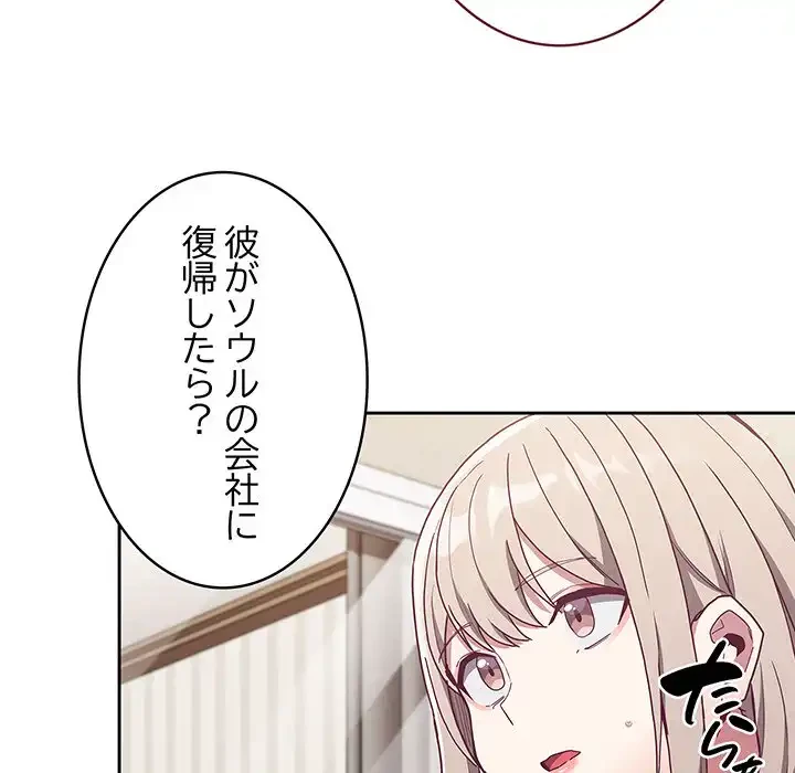 召使い更生道 第60話 - 31