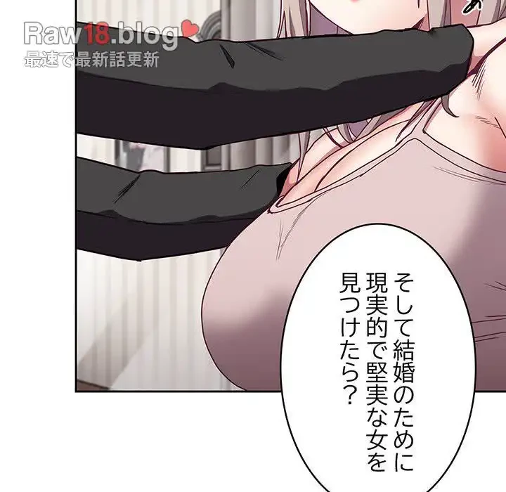 召使い更生道 第60話 - 32