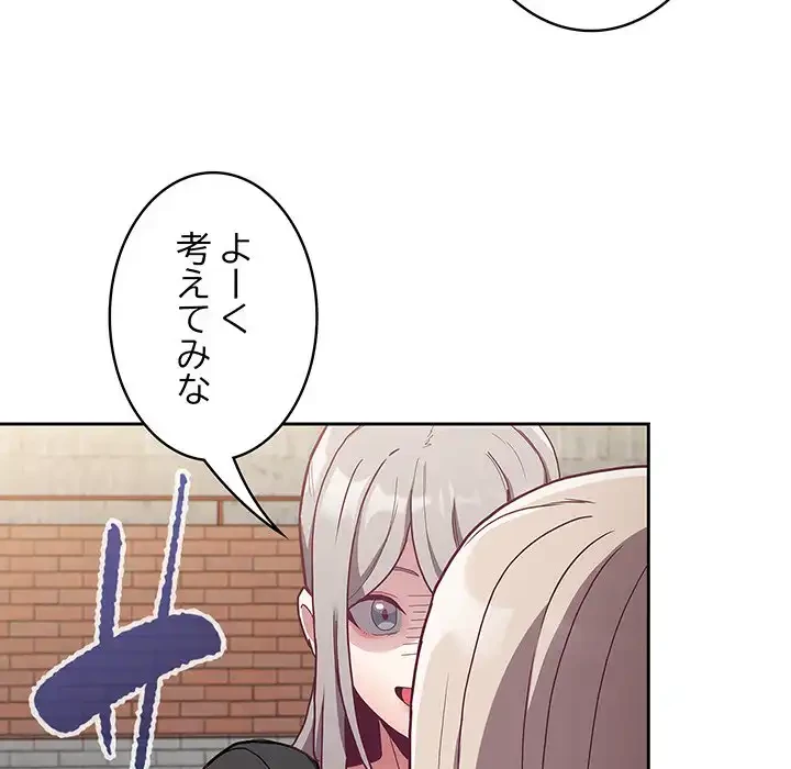 召使い更生道 第60話 - 33