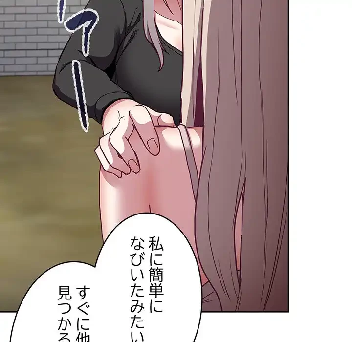 召使い更生道 第60話 - 34