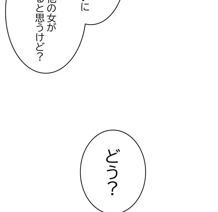 召使い更生道 第60話 - 35