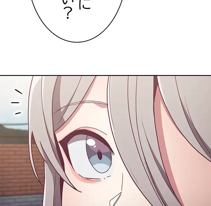 召使い更生道 第60話 - 39