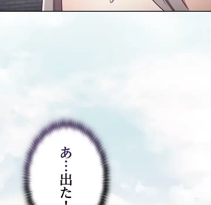 召使い更生道 第60話 - 40