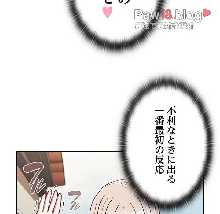 召使い更生道 第60話 - 43