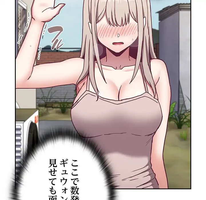 召使い更生道 第60話 - 44