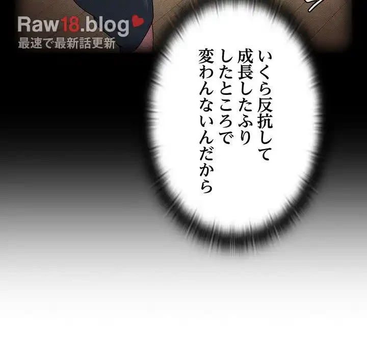 召使い更生道 第60話 - 47