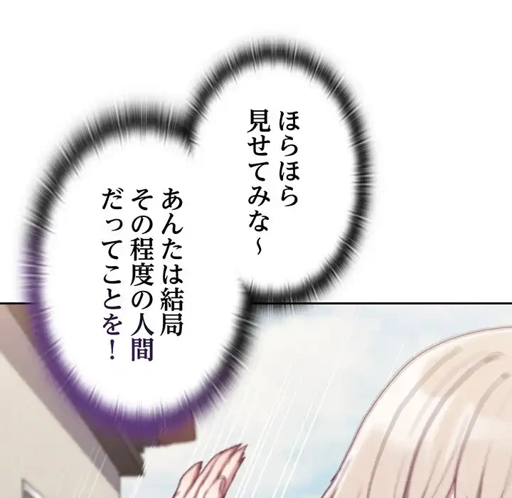 召使い更生道 第60話 - 48