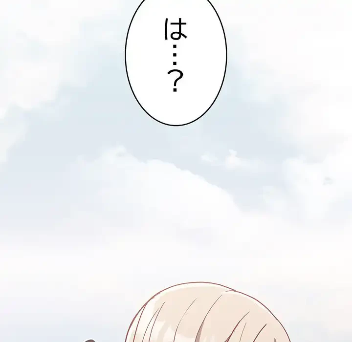 召使い更生道 第60話 - 55