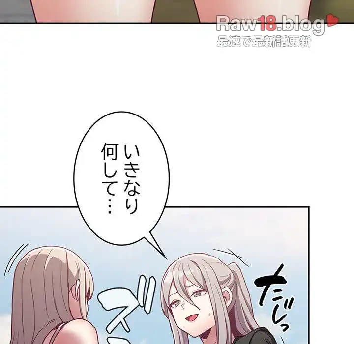 召使い更生道 第60話 - 58