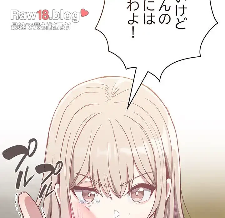 召使い更生道 第60話 - 61