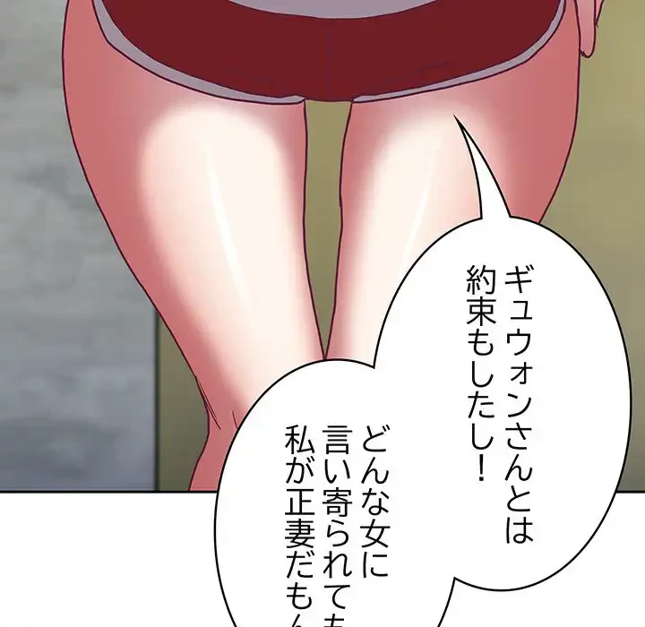 召使い更生道 第60話 - 63