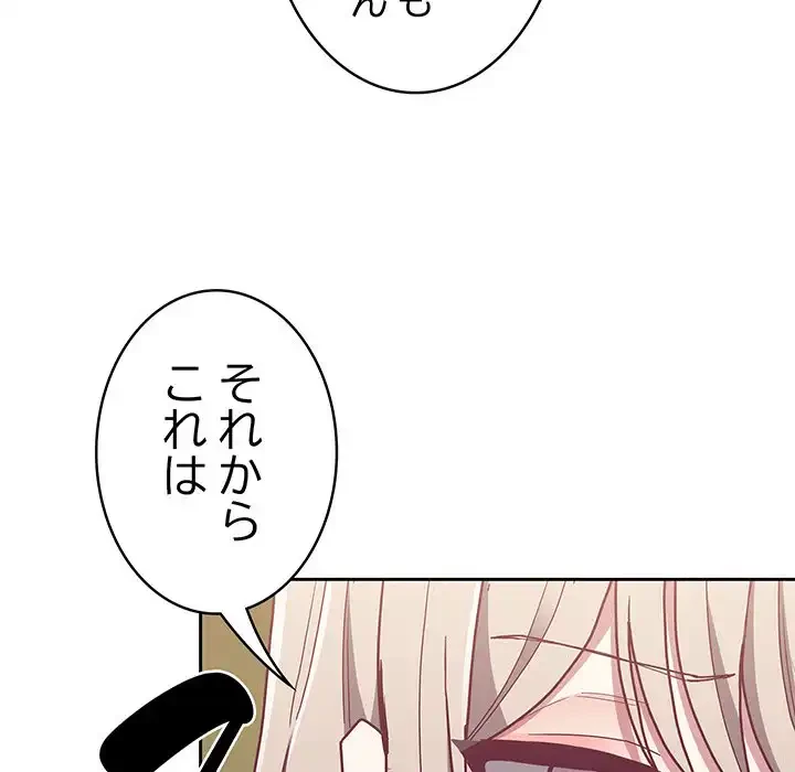 召使い更生道 第60話 - 64