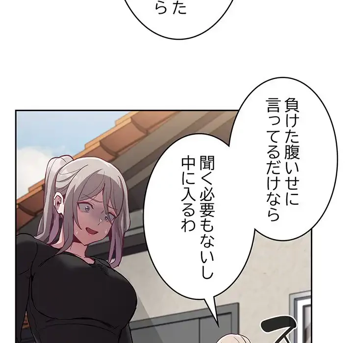 召使い更生道 第60話 - 66