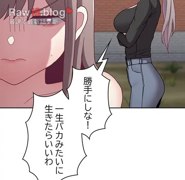 召使い更生道 第60話 - 69