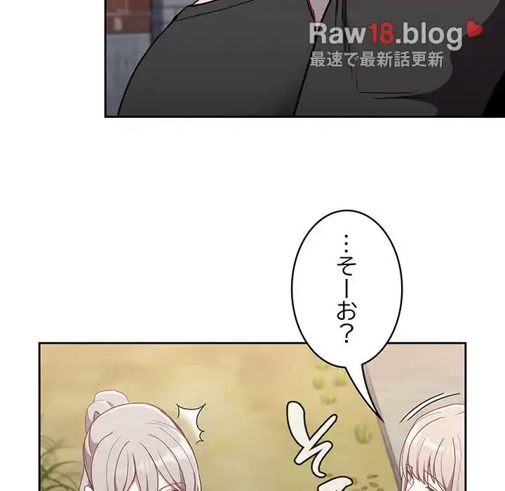 召使い更生道 第60話 - 72