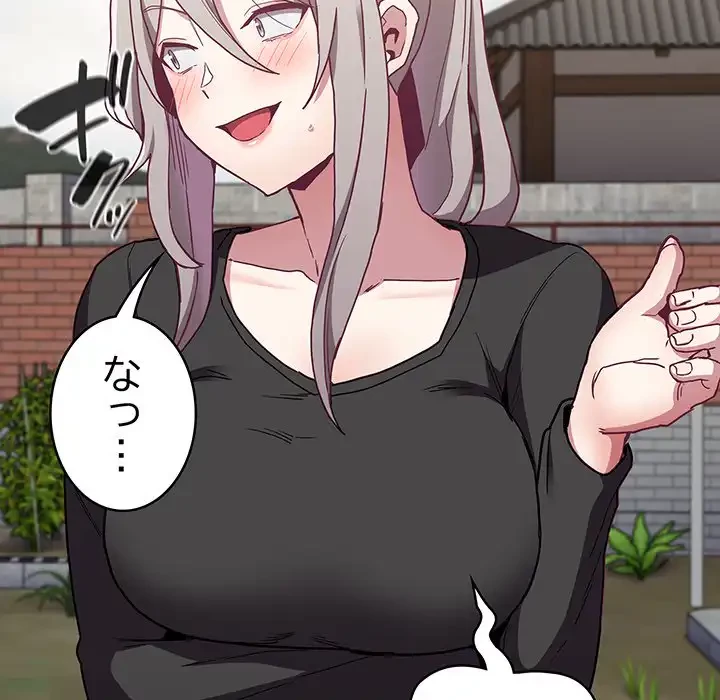 召使い更生道 第60話 - 75